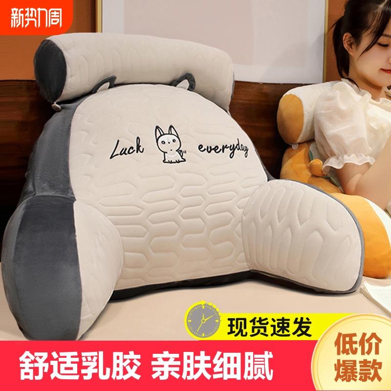 乳胶床头靠垫软包护腰靠枕大靠背孕妇沙发抱枕宿舍床上枕头夏腰部