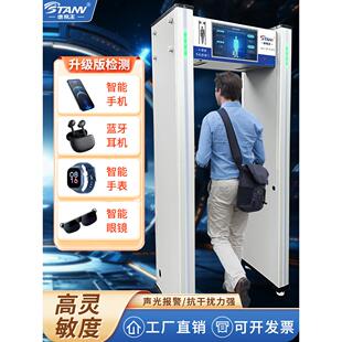 新升级手机探测门金属违禁品电子产品安检门适用学校考场保密单位