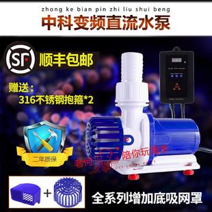 中科世纪变频潜水泵鱼缸可造浪海水族箱家用循环过滤超静音抽水泵
