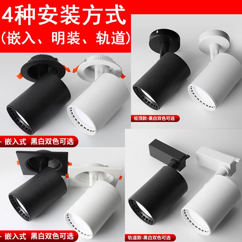 led射灯嵌入式明装10*10轨道式led吸顶装家用格栅15×15轨道灯