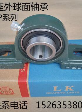 外球面轴承带座立式UCP211 212 213 214 215 216 217 218轴承座