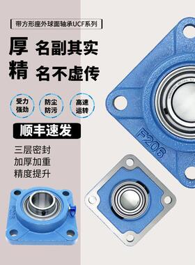 公耀新型公耀机电设备方形蓝座外球面轴承组Ucf204-212三层密封