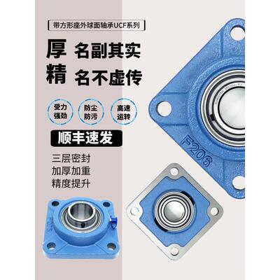 公耀新型公耀机电设备方形蓝座外球面轴承组Ucf204-212三层密封