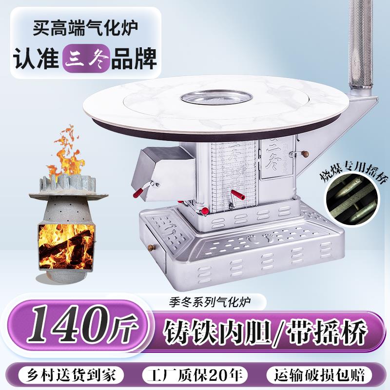 新型农村取暖炉冬天家用室内柴煤两用柴火气化炉铸铁内胆汽化炉子