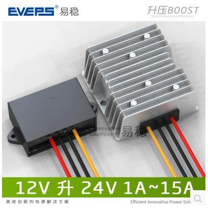 12V转24V升压器升压模块 12V升24V转换器 直流电源车用防水稳压器
