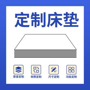 榻榻米垫子定制尺寸儿童拆洗宿舍乳胶弹簧床垫椰棕代棕棉护脊专用