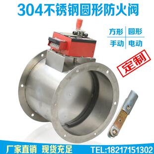 手动风阀防火阀 280度手动风量调节阀 70度不锈钢电动防火阀 定制