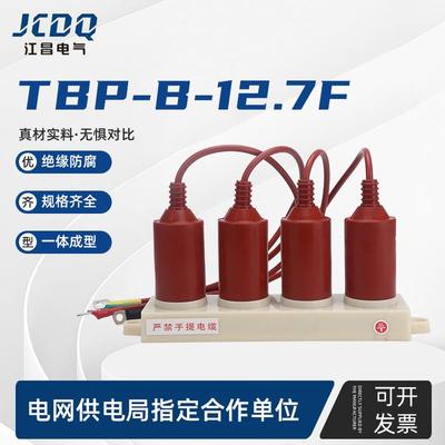 江昌电气TBP-12.7F /131三相组合式过电压保护器