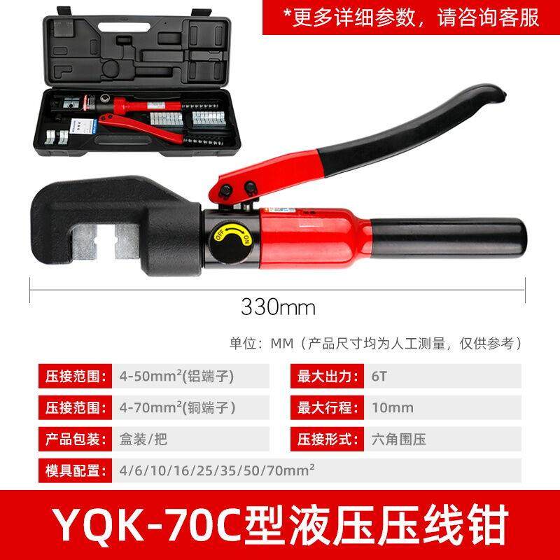 仟特手动液压钳DT/GT/OT开口铜铝鼻子压线钳子小型便携式多功能压