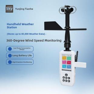 便携式手持式气象仪小型急诊室校园室外风向风速气压海拔波高监测