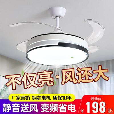 隐形风扇灯吊扇灯现代简约客厅餐厅卧室吸顶带电风扇吊灯变频一体