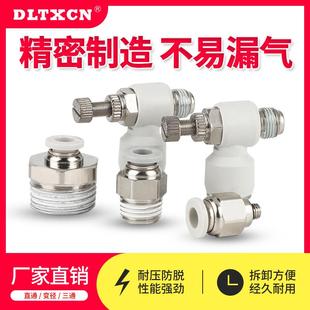 节流阀SA调速阀气动气缸流量替代亚德客可调节气管快速接头快插8