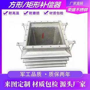 304不锈钢方形矩形波纹管补偿器金属蓬胀节煤管道烟道通风机软连
