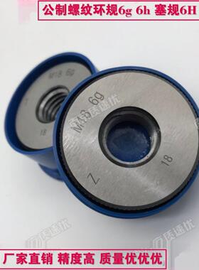 公制6g螺纹环规M13*1.5塞规M14*2*1.5*1.25*1*0.75*0.5