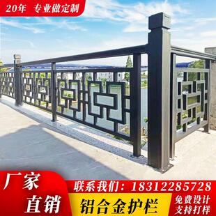 新中式彷古铝合金阳台栏杆庭院别墅铝艺木纹护栏户外露台围栏定制