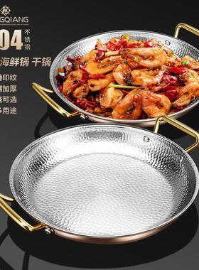 paella304不锈钢西班牙海鲜饭锅商用双耳牛排盘烩饭平底煎锅燃气