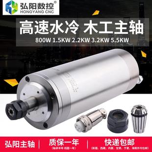 弘阳雕刻机主轴电机2.23.2KW动力头高速水冷木工主轴电机配件维修