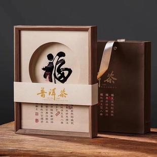 画 画框创意普洱茶叶礼盒空盒357/200g茶饼收纳盒单双饼福鼎白茶