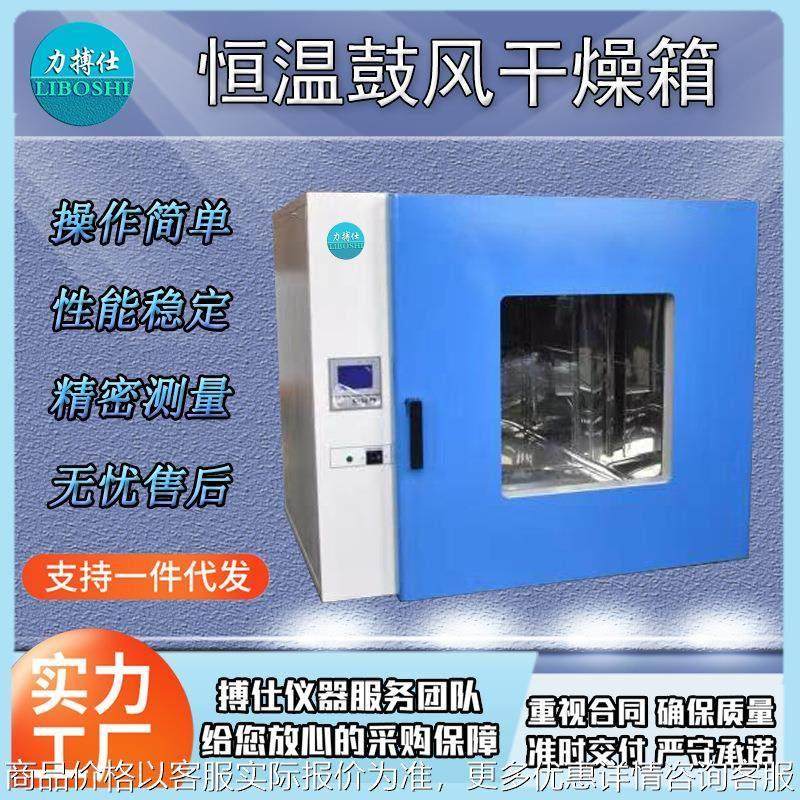 实验室恒温烘箱大型烤箱数显定时控温烘干箱热风循环干燥箱,农机/农具/农膜,打药机/弥雾机,淘宝优惠券,粉丝福利购,淘宝优惠卷