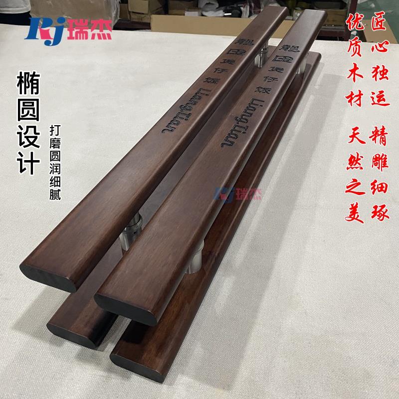 玻璃门实木拉手中式原木大门定制酒店双开门木门把手LOGO定做刻字