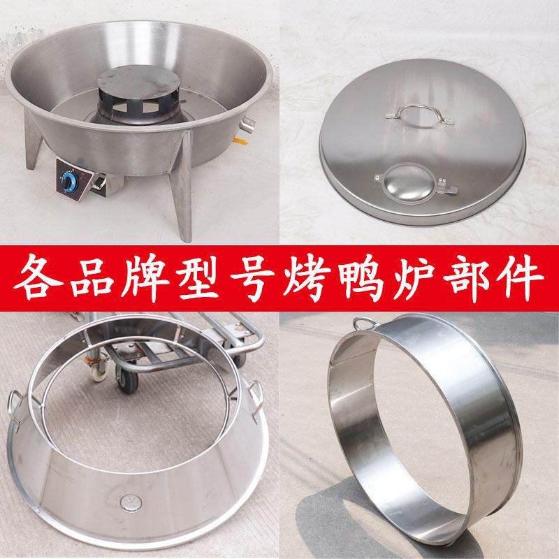 劲恒双层烤鸭炉配件盖子80/90型1米燃气烧鹅炉底座炉盖斜身加高层,清洗/食品/商业设备,烤禽炉/烤鸭炉/烤鸡炉,淘宝优惠券,粉丝福利购,淘宝优惠卷