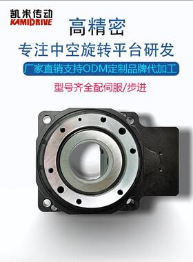 精密空心旋转平台Ktn60/85/130/200/280与伺服步进减速器