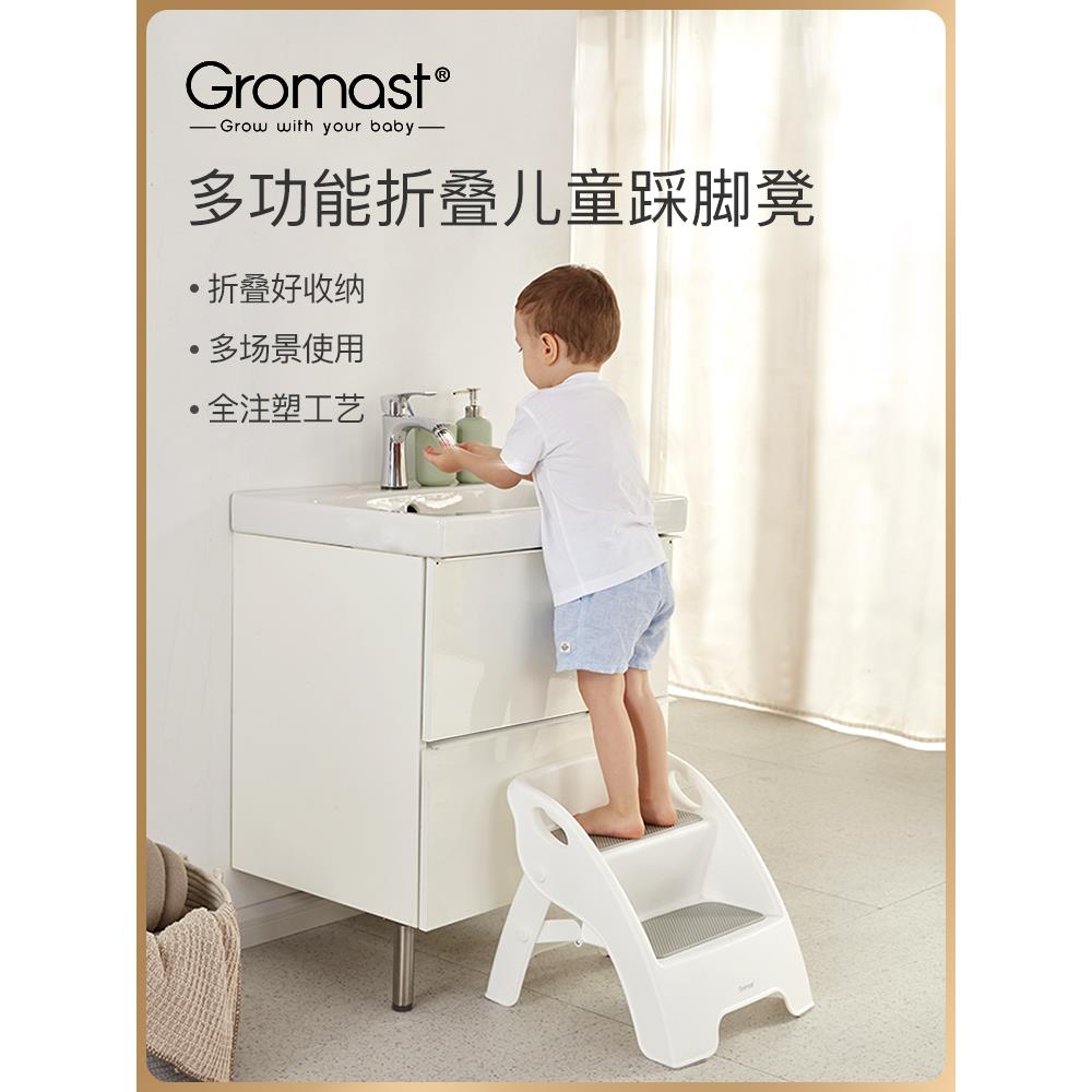 Gromast儿童垫脚凳洗手台阶宝宝洗脸踩脚凳洗漱脚踏防滑折叠梯凳