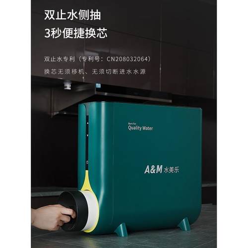 水美乐厨下纯水机ro反渗透净水器机G6pro净化加热一体800g大流量