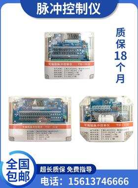 可编程脉冲控制器Td-8Z/10/12Z/20Z/L离线除尘器脉冲阀气缸控制器