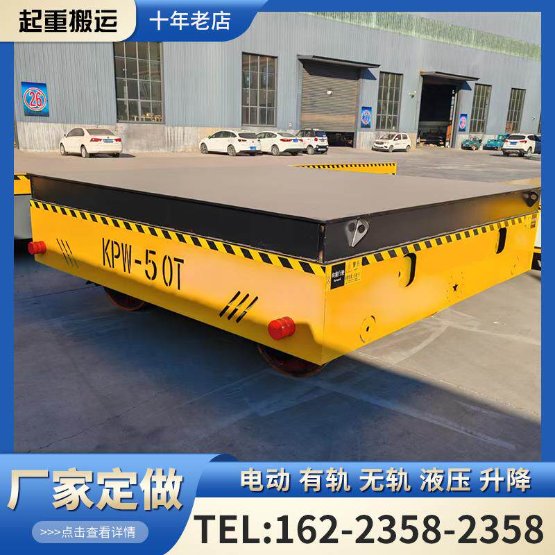 电动地平车蓄电池平板车无线遥控轨道地平车工业搬运货物无轨平车