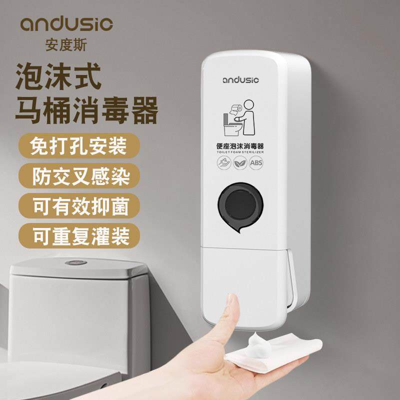 马桶泡沫消毒器挂墙式厕所坐垫圈消毒机公共卫生间坐便器消毒盖板,生活电器,马桶消毒器,淘宝优惠券,粉丝福利购,淘宝优惠卷