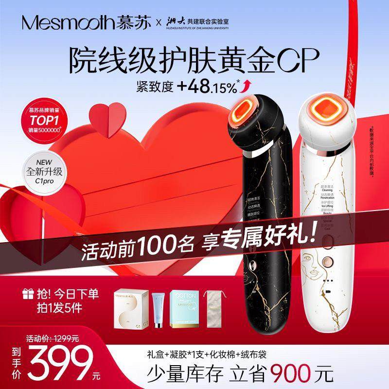 慕苏美容仪洁面嫩肤仪提拉紧致家用淡化法令纹颈纹颈部按摩导入仪,美容美体仪器,水光仪/导入仪,淘宝优惠券,粉丝福利购,淘宝优惠卷