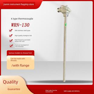 佳敏热电偶Wrn-120/130K型304不锈钢耐高温直接插入式温度测量传