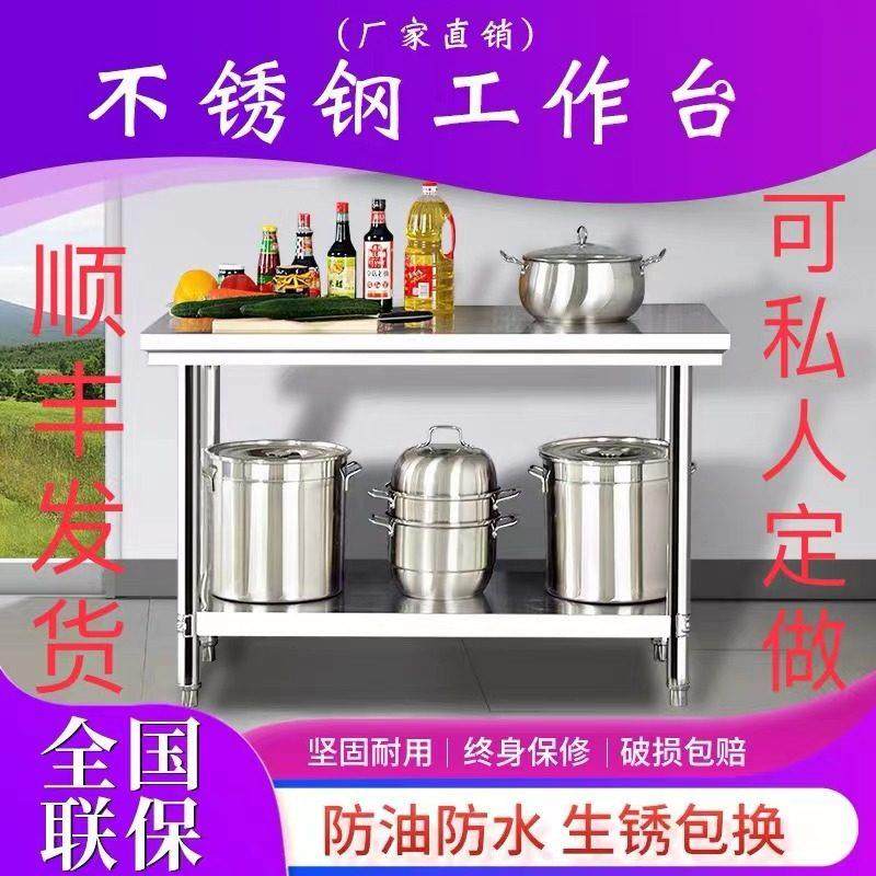 不锈钢工作台酒店厨房切菜桌操作台双层打荷打包台拆装包装工作桌,五金/工具,工作台/防静电工作台/重型工作台,淘宝优惠券,粉丝福利购,淘宝优惠卷