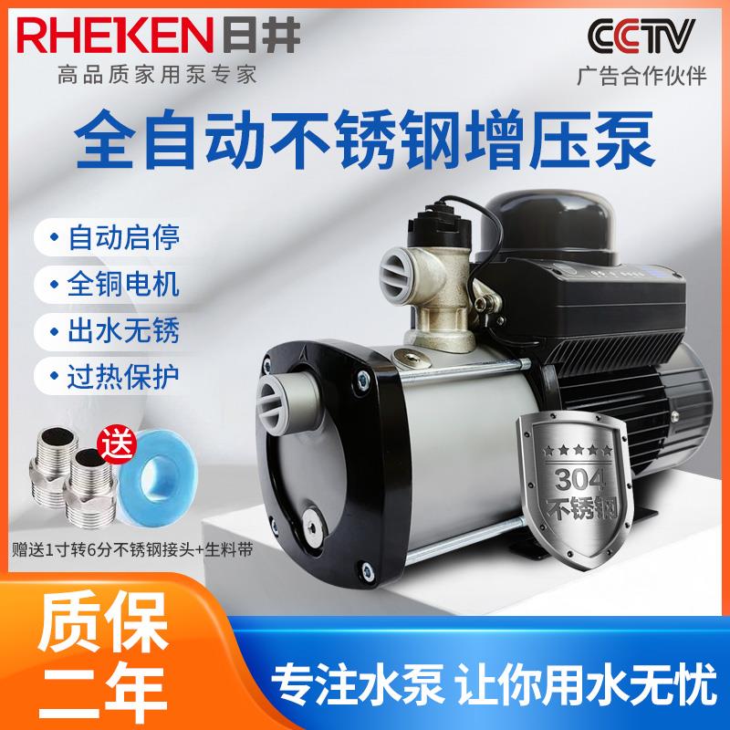 日井不锈钢多级泵离心全自动增压泵自来水加压静音热水器泵自吸泵