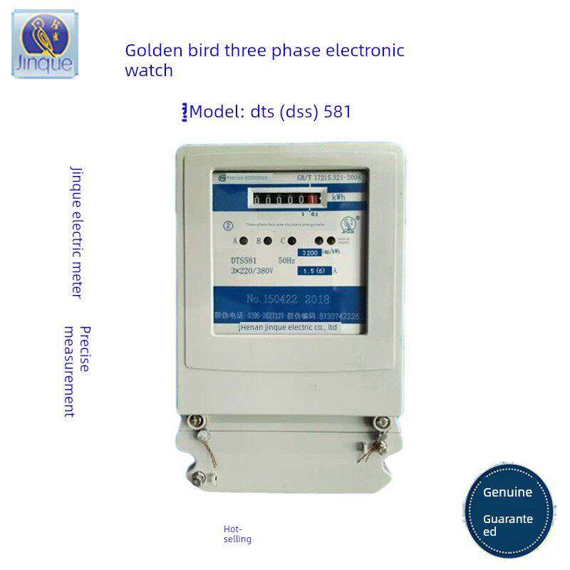 金雀电表DTS581 DSS581三相三线,三相四线电子式电能表电度表220v