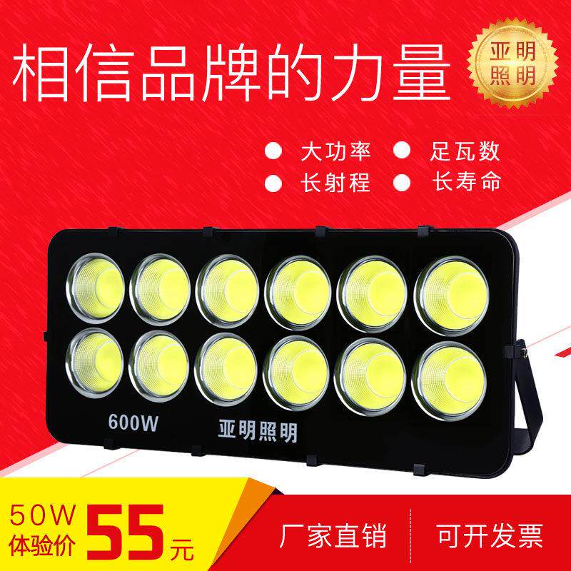 LED投光灯户外防水足瓦大功率12芯600W工厂房工地车间照明探照灯