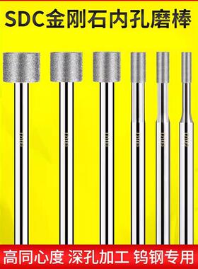 磨棒6mm柄SDC内孔研磨棒钨钢专用内圆金刚石磨头深孔加工