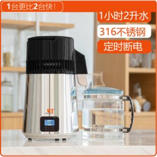 蒸馏水机小丁纯露机蒸酒器蒸馏制水器家用小型牙科实验室蒸馏装置
