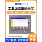 金科JK700无纸记录仪 工业级温度湿度电压巡检仪实时监控曲线显示