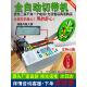 全自动电脑冷热切带机魔术贴松紧头盔织带拉炼高速绳子裁剪割断器