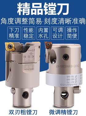 数控高精度加工中心镗刀可调式粗镗刀精镗刀微调双刃粗镗刀刀片座