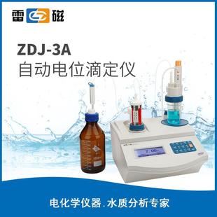 上海雷磁 ZDJ-3A型 自动电位滴定仪