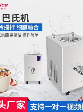 厂家供应直销商用巴氏冰淇淋机冰激凌一体机冰淇凌雪糕机制冰机
