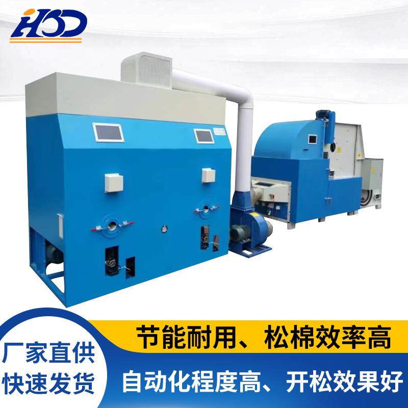 抱枕充棉机珍珠棉开充一体充棉机全自动松棉双口羽绒枕芯充绒机,纺织面料/辅料/配套,化纤机械,淘宝优惠券,粉丝福利购,淘宝优惠卷