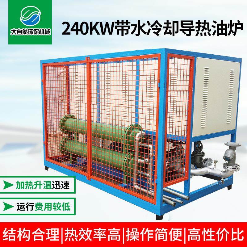 现货供应 240KW带水冷却电加热导热油炉 导热油加热器 导热油炉,机械设备,锅炉,淘宝优惠券,粉丝福利购,淘宝优惠卷
