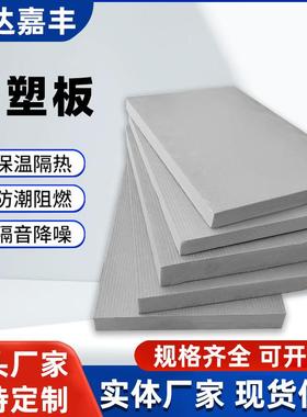 灰色挤塑板xps聚苯隔热板保温材料阻燃板厂家屋顶降噪防潮隔音板