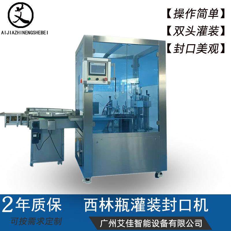 高速西林瓶灌装机 全自动转盘西林瓶口服液双头灌装轧盖封口机,办公设备/耗材/相关服务,灌装机,淘宝优惠券,粉丝福利购,淘宝优惠卷