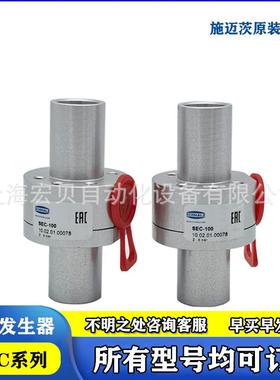 SEC100 200 400 750 60输送型真空发生器塑料颗粒物SCHMALZ施迈茨