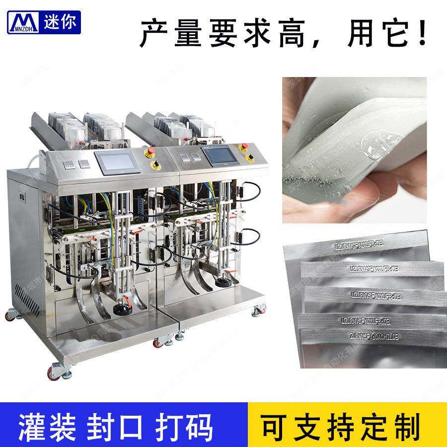 全自动面膜液袋装灌装机 精华液定量分装机 日化液体包装设备厂家,办公设备/耗材/相关服务,灌装机,淘宝优惠券,粉丝福利购,淘宝优惠卷
